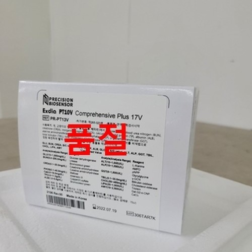 Comprehensive Plus 17v (3 BOX)