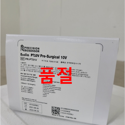Pre-suregical 10v (2 BOX)